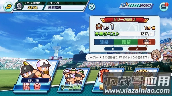 实况野球荣冠九人十字路口游戏(压讠恁拱沧捌)截图3