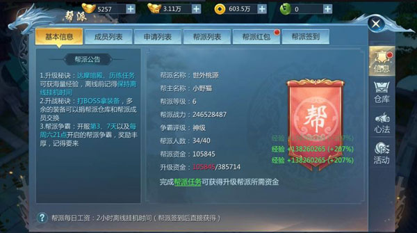 九灵神域小米版本