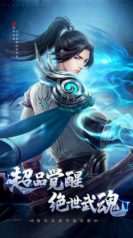 九灵神域小米应用商店最新版截图3