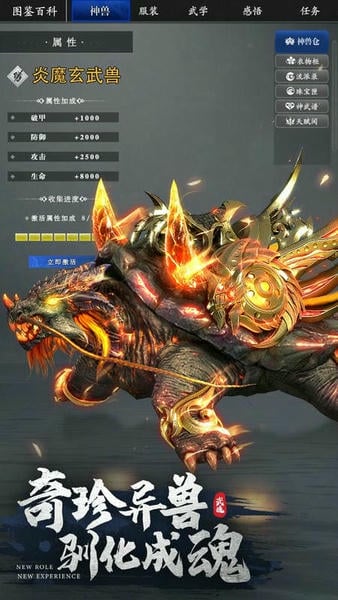 九灵神域小米应用商店最新版截图4