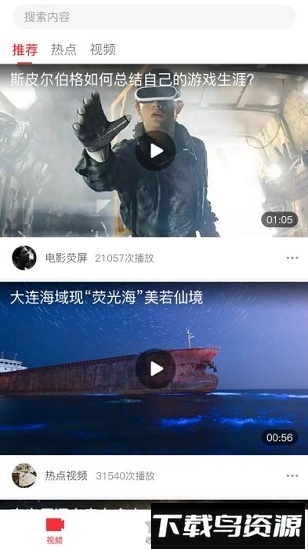 早头条最新版截图1