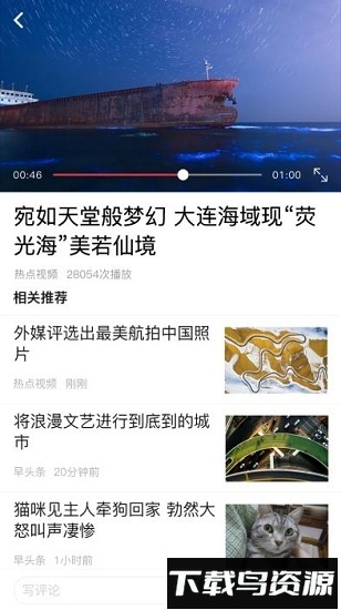 早头条最新版截图2