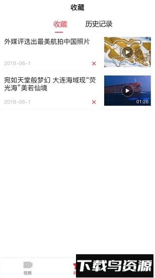 早头条最新版截图3