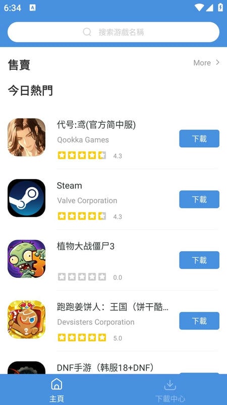 GamesToday最新版汉化版最新版截图1