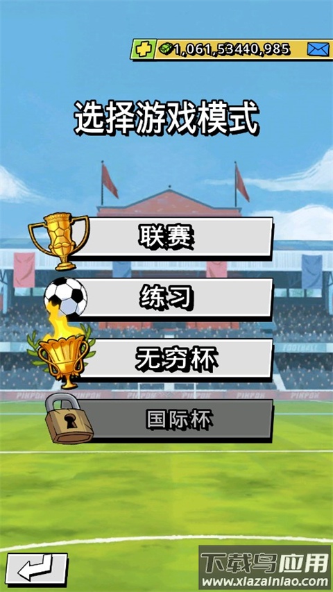 轻踢足球传奇官方版