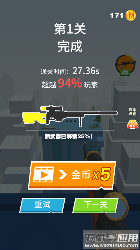 全民炮手小游戏最新版截图2