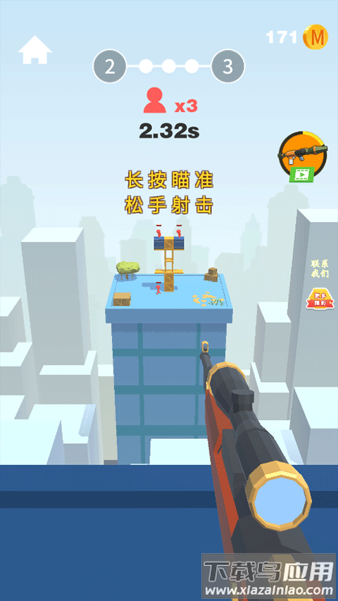 全民炮手小游戏最新版截图4