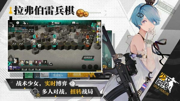少女前线台湾服截图3