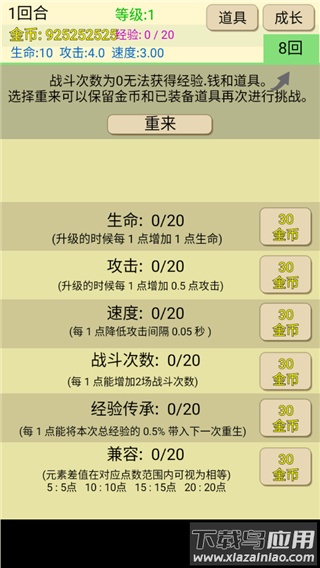 爬塔之旅游戏最新版截图4