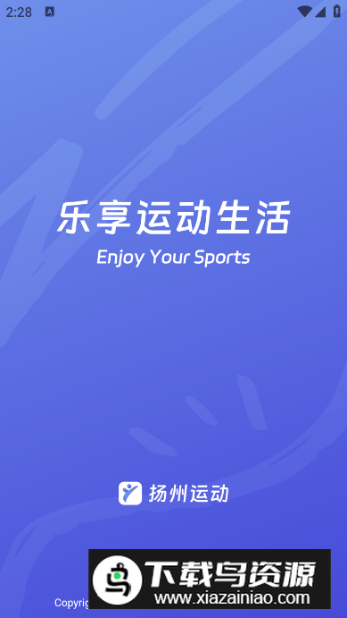 扬州运动app安卓版