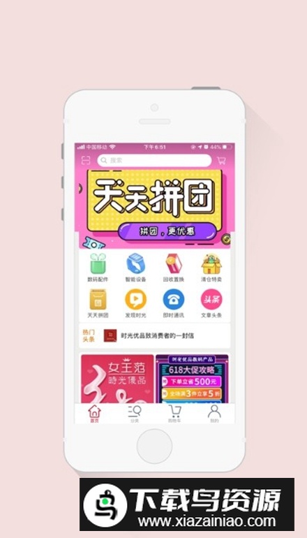 时光优品app安卓最新版最新版截图4