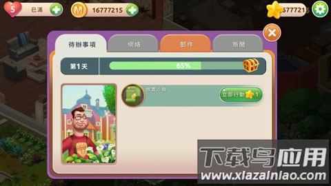 哈罗德家园手游(Haroldfamily)最新版截图4