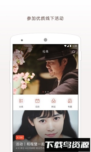 松果生活最新版截图1