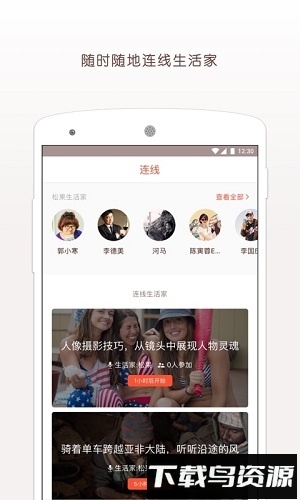 松果生活最新版截图3