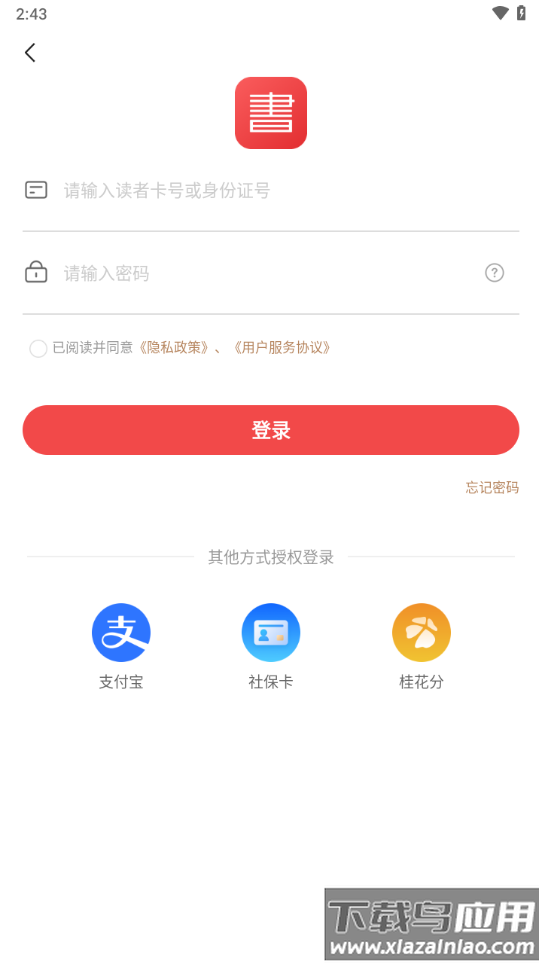 书香园区app最新版截图2