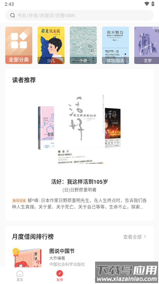 书香园区app最新版截图3