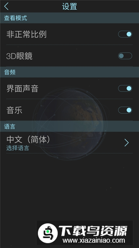 solarwalklite安卓已付费版截图1