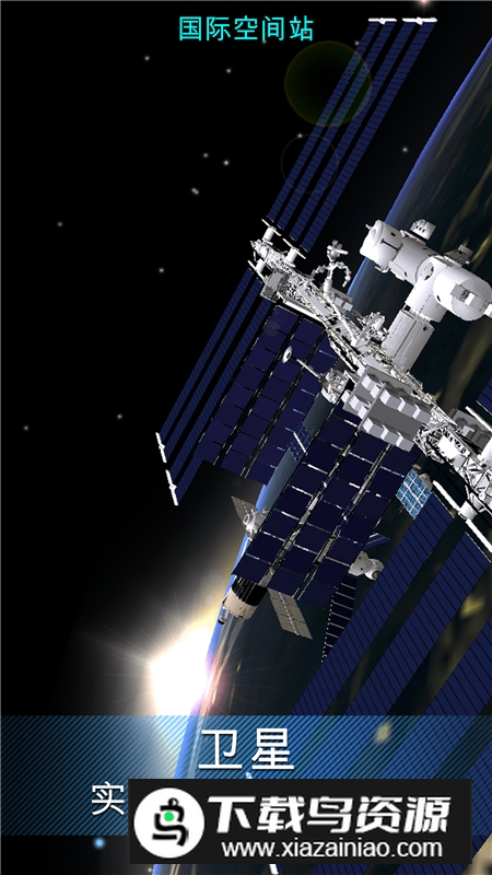 solarwalklite安卓已付费版截图2