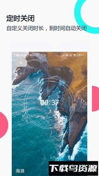 白噪音睡眠放松软件最新版截图3