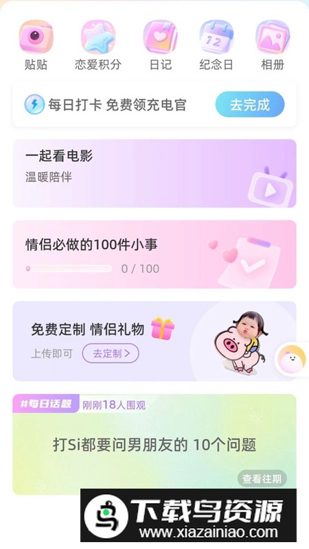 Muua日常app手机版