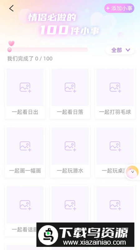 Muua日常app手机版最新版截图1