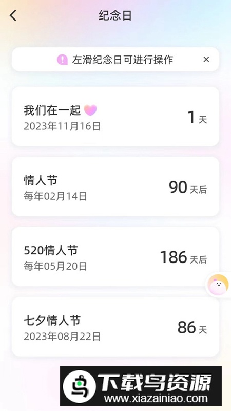 Muua日常app手机版最新版截图2