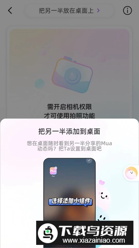Muua日常app手机版最新版截图3