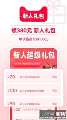 天猫养车app下载安装最新版最新版截图2