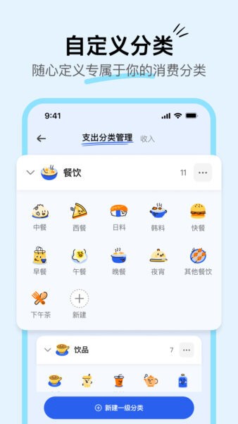 咔皮记账官方安卓版 v0.8.41截图3