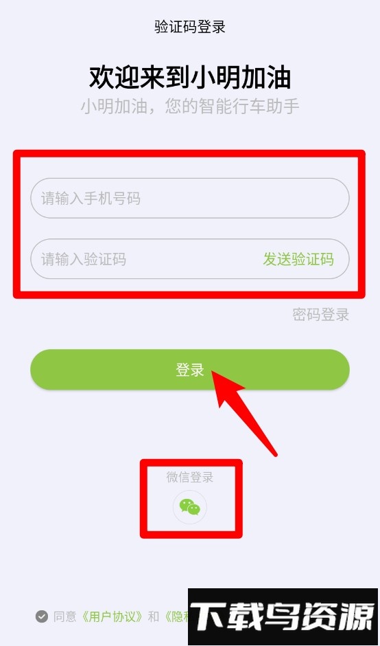 小明加油手机版