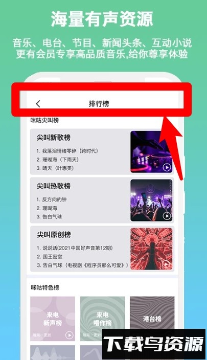 小明加油手机版