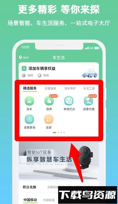 小明加油手机版