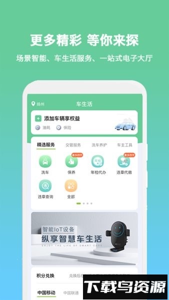 小明加油手机版 v3.1.2.23截图2