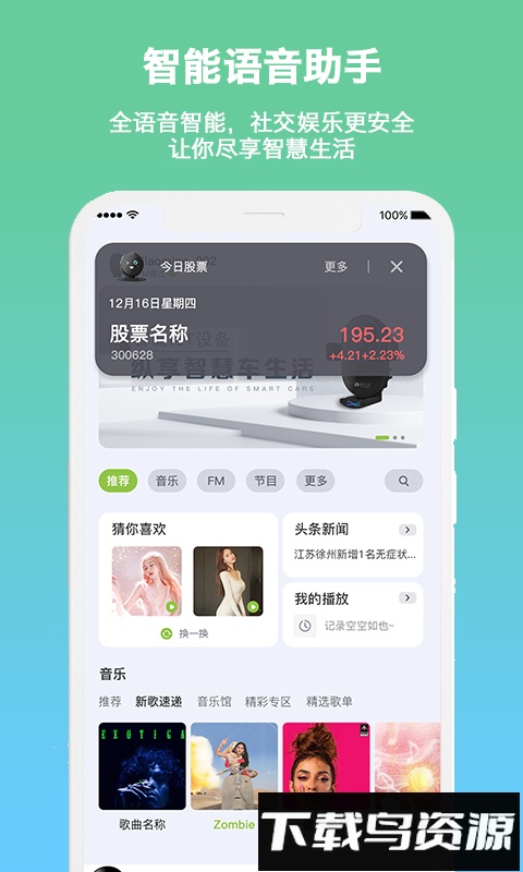 小明加油手机版 v3.1.2.23截图5