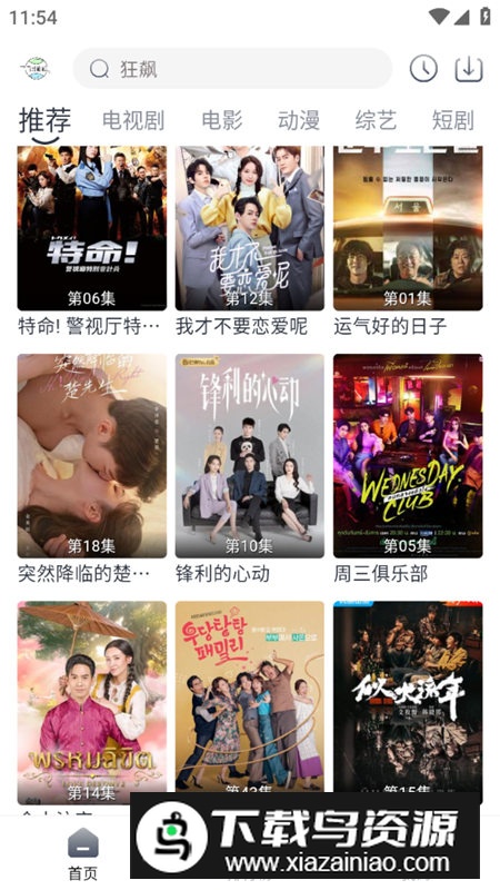 气球影视app无广告免费稳定版v4.1.0截图2