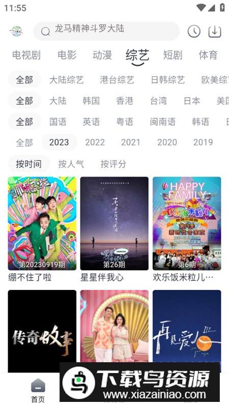 气球影视app无广告免费稳定版v4.1.0截图5