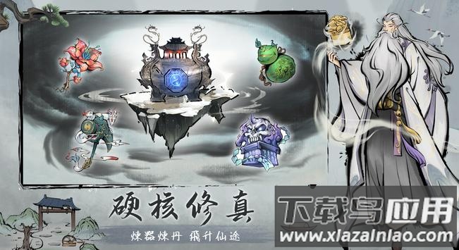 我在山上神仙游戏