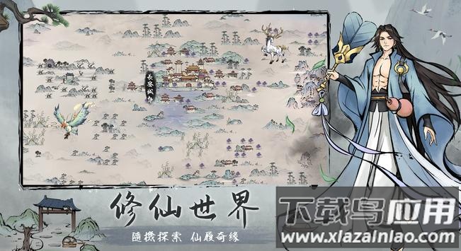 我在山上神仙游戏最新版截图2