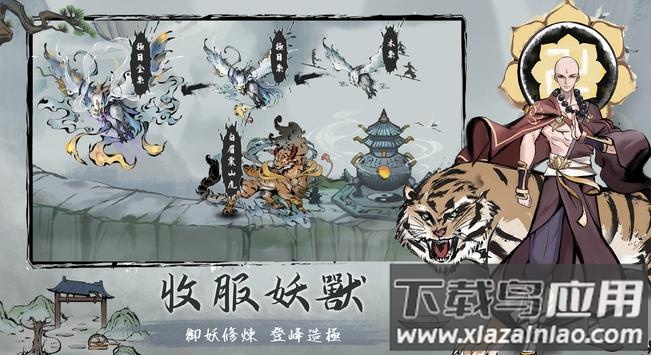 我在山上神仙游戏最新版截图3