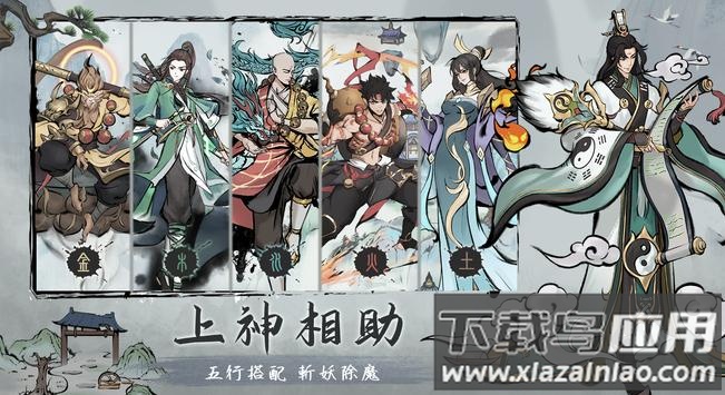 我在山上神仙游戏最新版截图4