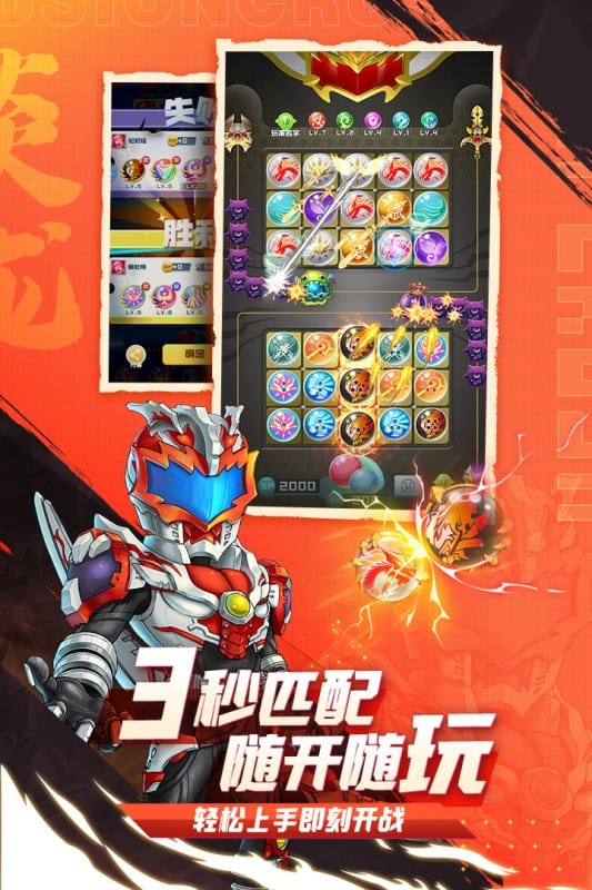 球球英雄小米游戏最新版截图1