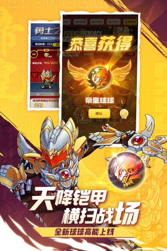 球球英雄小米游戏最新版截图2