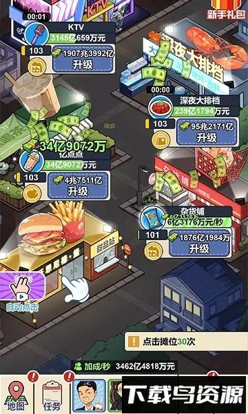 夜市餐厅手机版最新版截图1