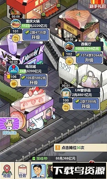 夜市餐厅手机版最新版截图3