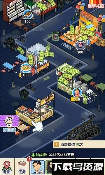 夜市餐厅手机版最新版截图4