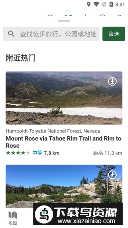 盖亚地图最新版Gaia GPS v2023.10截图2