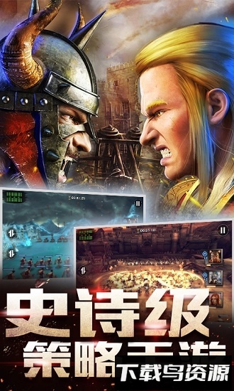 至高征服最新版截图3