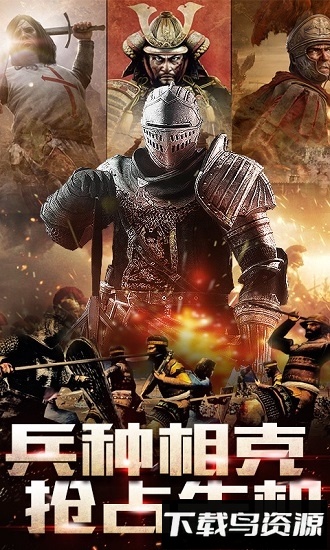 至高征服最新版截图4