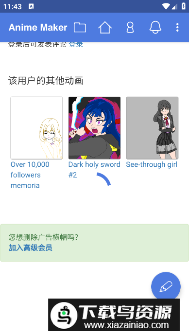 Anime Maker中文版v202307160截图2