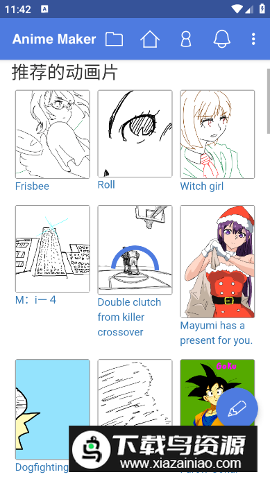 Anime Maker中文版v202307160截图4